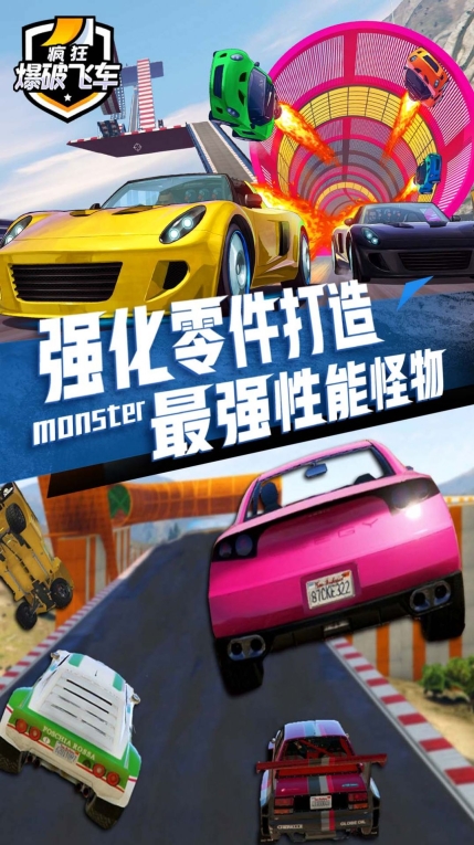 疯狂爆破飞车游戏安卓图2