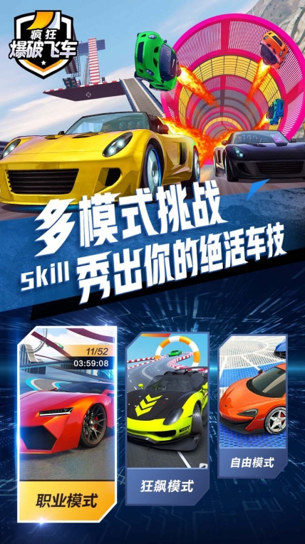 疯狂爆破飞车游戏安卓图3