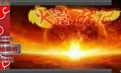 随风战记安卓版图1