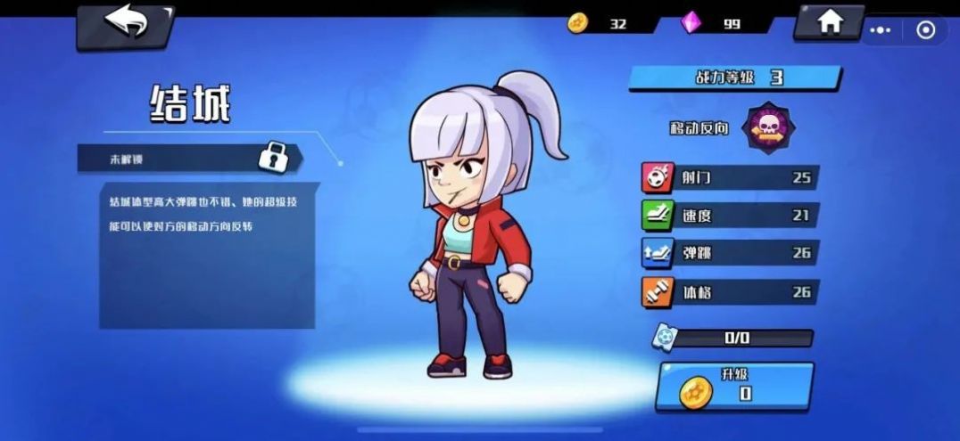 单挑足球小游戏联机最新版图2