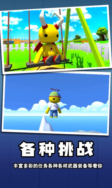 迷你玩具兵冒险游戏安卓图3
