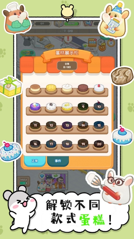 小仓鼠蛋糕工厂游戏最新安卓版图2