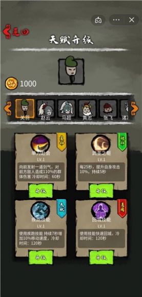 割草vs发育游戏安卓版(3)