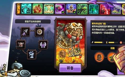怪兽防卫战游戏安卓版
