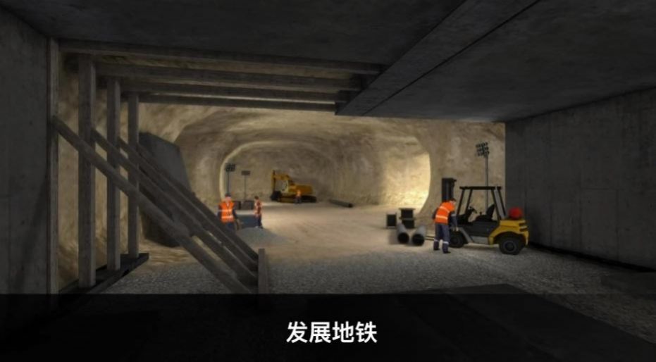 真实地铁驾驶游戏最新版图3