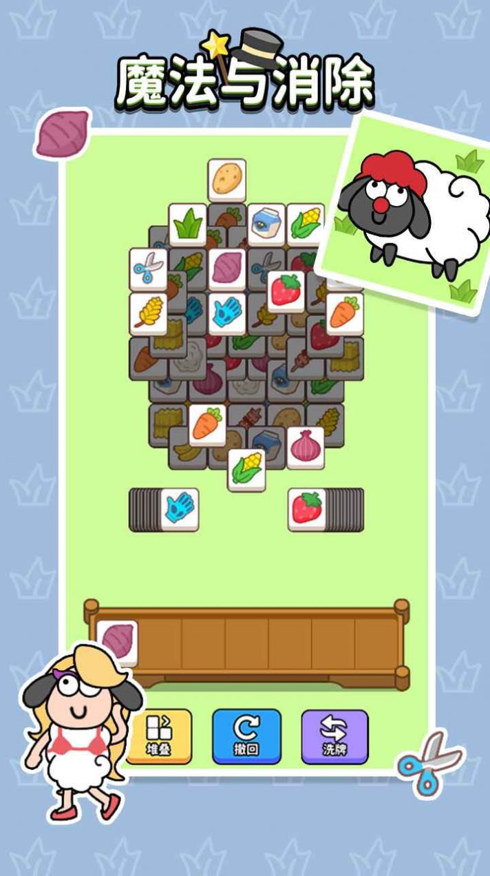 魔法与消除游戏安卓版图2