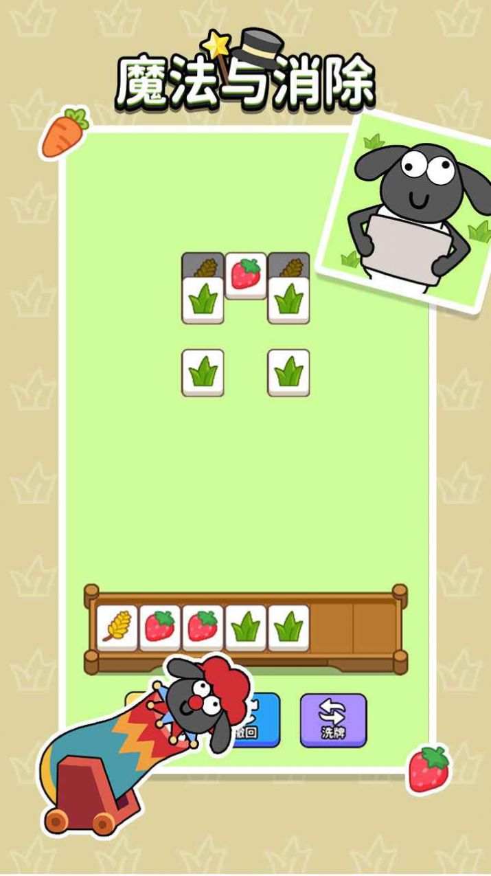 魔法与消除游戏安卓版图3