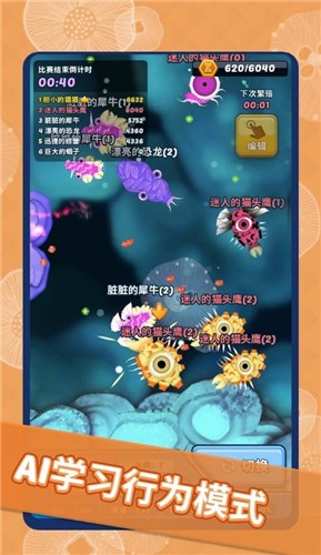 水底大乱斗图3