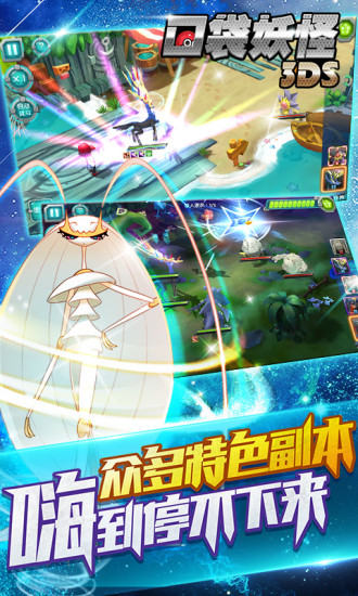 口袋训练师九游版截图2