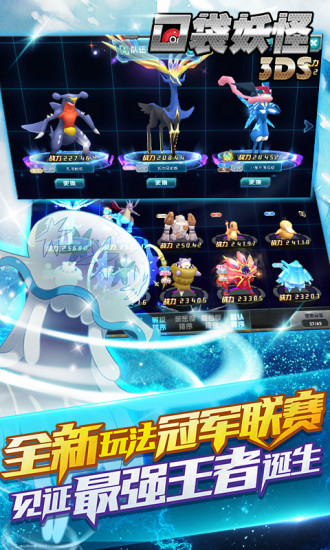 口袋训练师九游版截图3