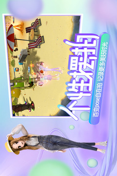 心动劲舞团图3