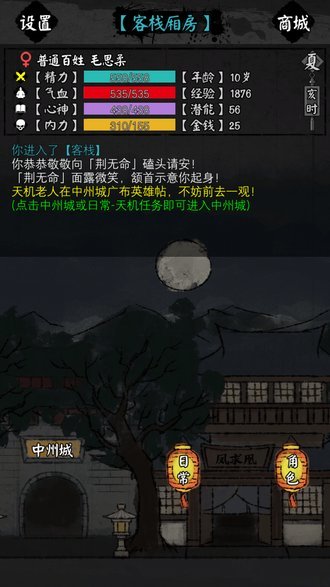 怜花宝鉴图1