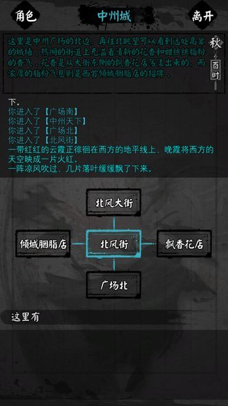 怜花宝鉴图2