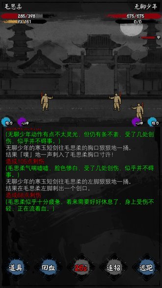 怜花宝鉴图3