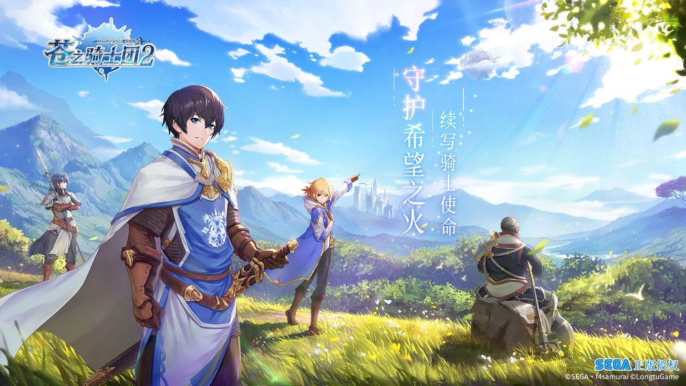 苍之骑士团2wiki公测版(2)
