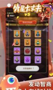 外星大丈夫最新版截图2