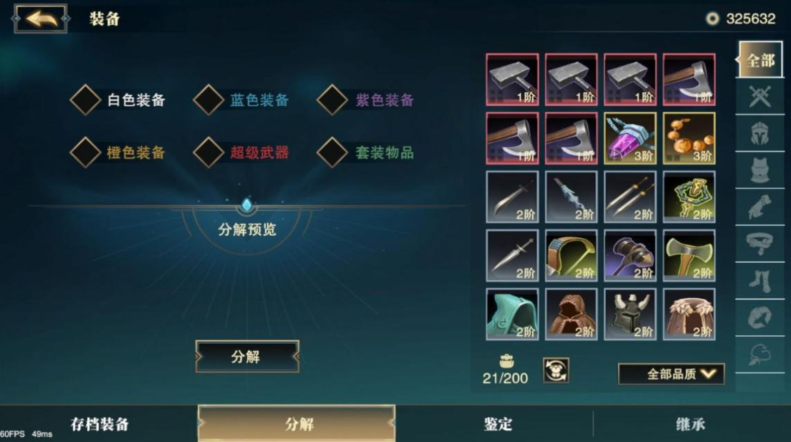 补刀英雄最新版截图3