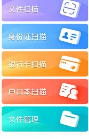 安心扫描大师 图2
