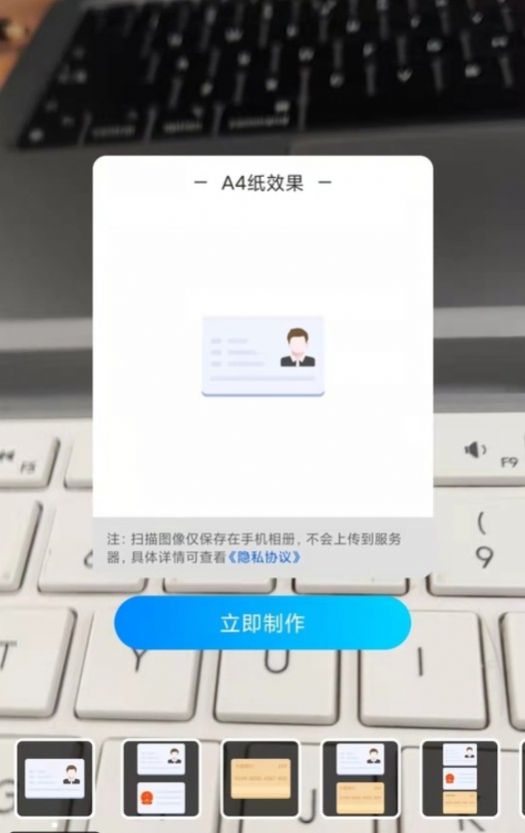 安心扫描大师 图3