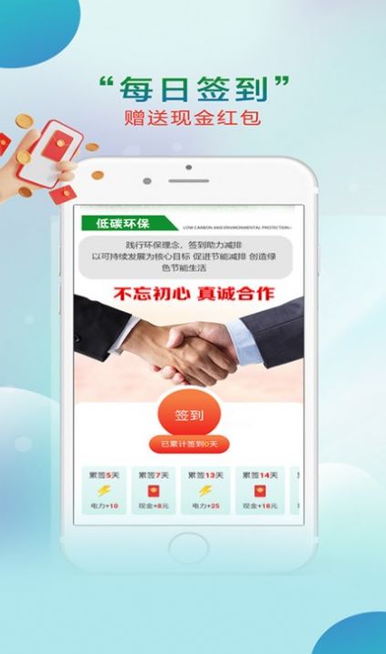 中源国建家庭光伏电站软件 图1