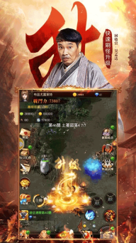 达叔传奇正版图1