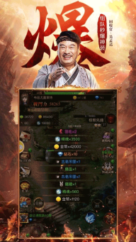 达叔传奇正版图2