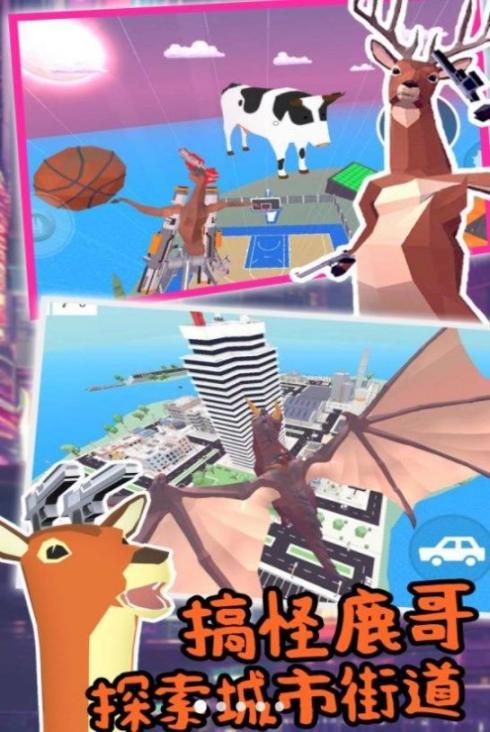 城市鹿哥进化模拟单机版