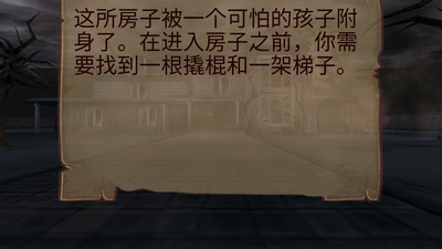 恐怖的房子(1)
