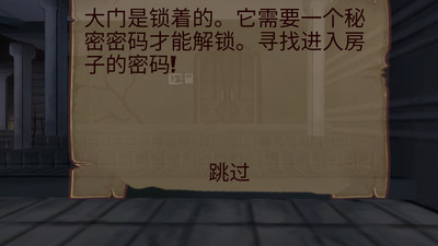 恐怖的房子(3)