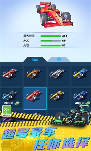 城市赛车3D图3