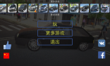 真实汽车模拟驾驶(2)