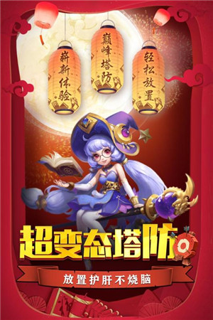 勇闯女巫塔免费版图3
