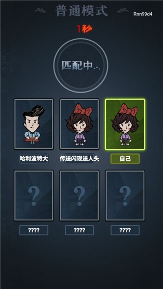猛鬼来敲门图2