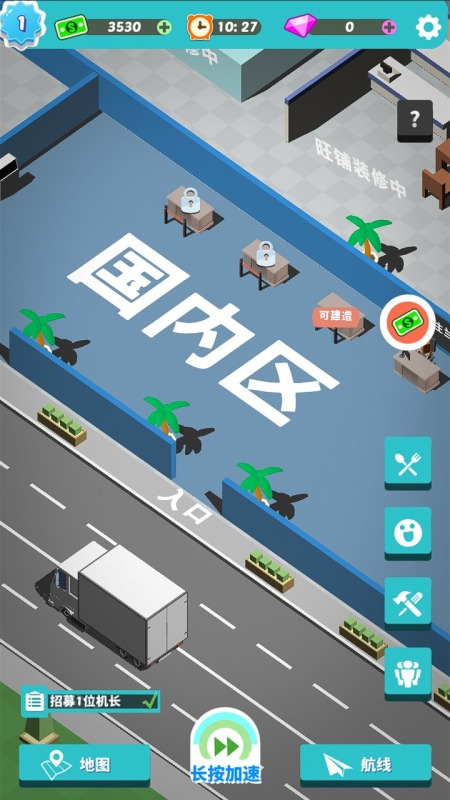 我要坐飞机单机版图3