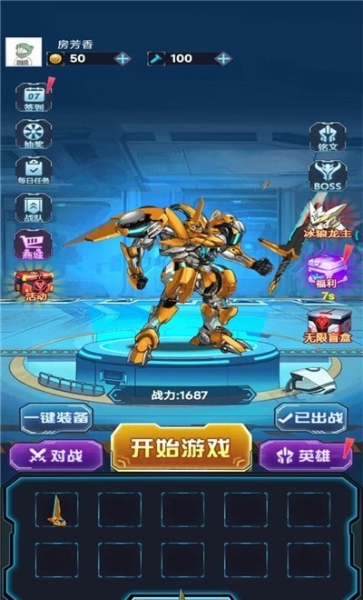 机甲超能打图2