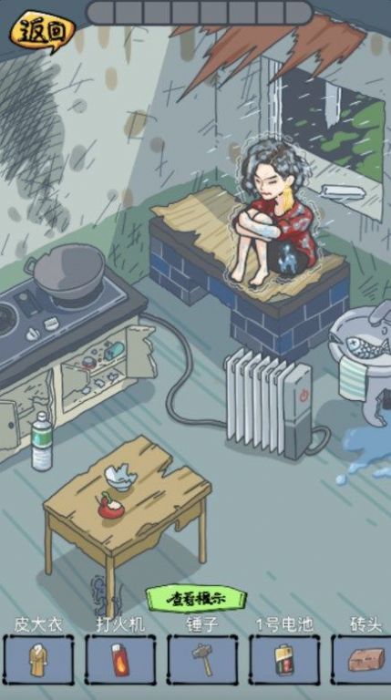 房屋改造达人免费版(2)