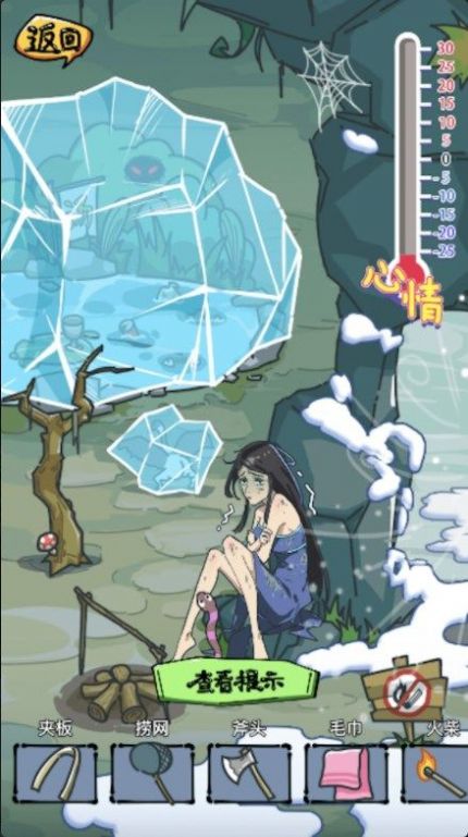 房屋改造达人免费版(3)