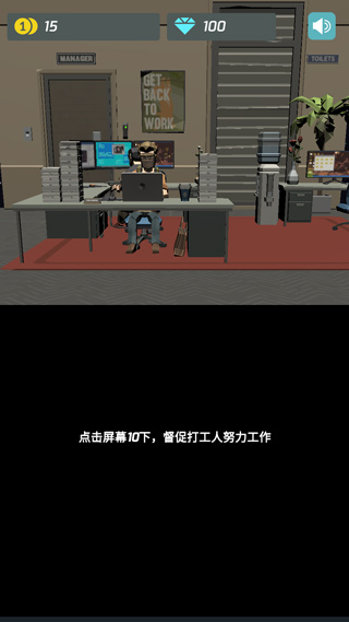 打工人传奇安卓版(2)