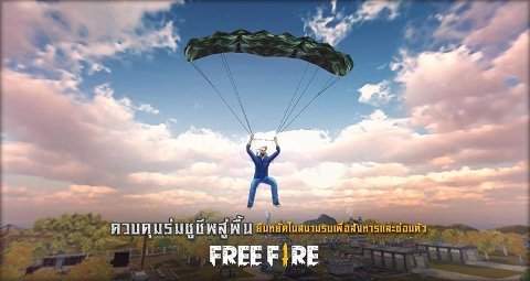 freefire国际版(2)