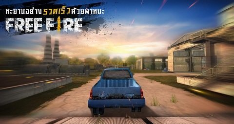 freefire国际版(3)