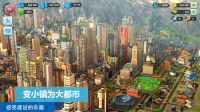 城市模拟器天际线图2