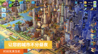 城市模拟器天际线图3