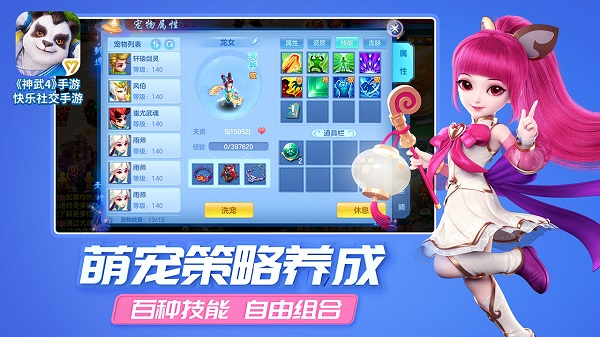 神武(1)
