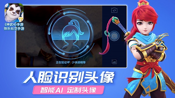 神武(2)