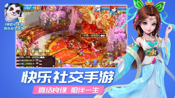 神武(3)