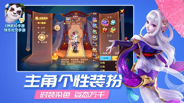 神武(4)