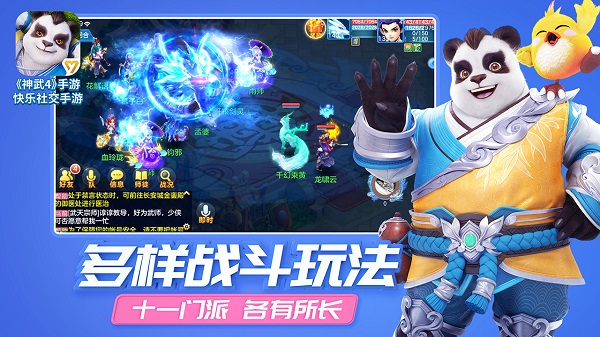 神武(5)