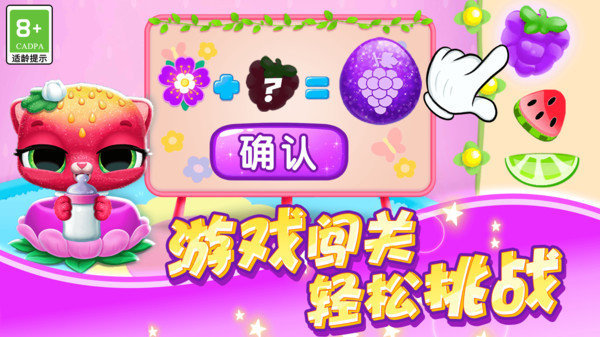 喵喵大萌宠图3