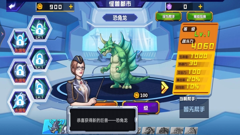 怪兽地球大战图2