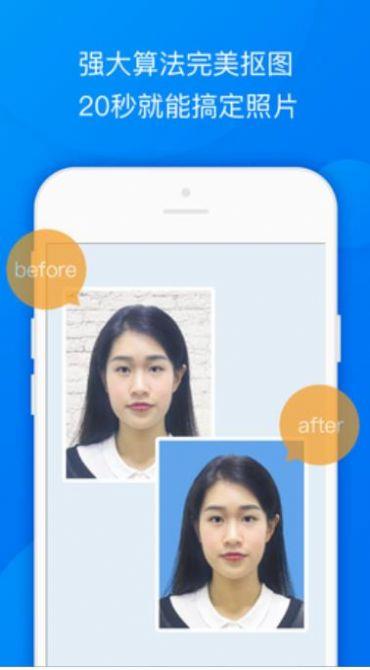 证件照美颜相机